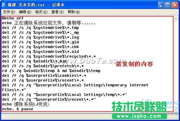 一分鐘制作一個(gè)垃圾清除系統(tǒng)