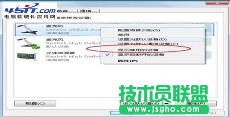 一體機系統(tǒng)下主機內(nèi)置麥克無聲解決