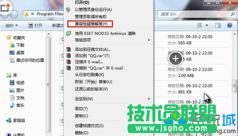 Win7系統(tǒng)兼容性如何調(diào)整？   三聯(lián)