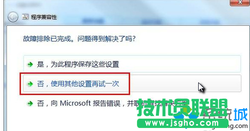 選擇“否，使用其他設(shè)置再試一次”