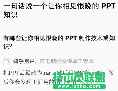 怎樣從ppt中提取圖片？PowerPoint圖片提取技巧