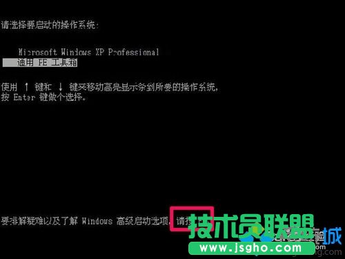 win7系統(tǒng)按F8進入安全模式后如何退出來   三聯(lián)