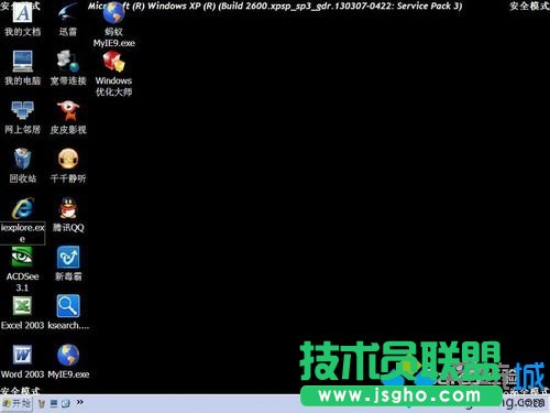 進入安全模式