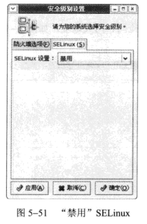 Linux防火墻設置