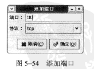 Linux防火墻設置