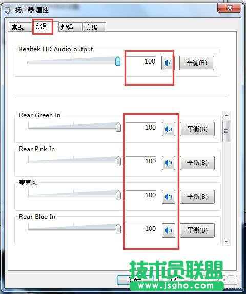 如何解決Win7電腦聲音小的問題？