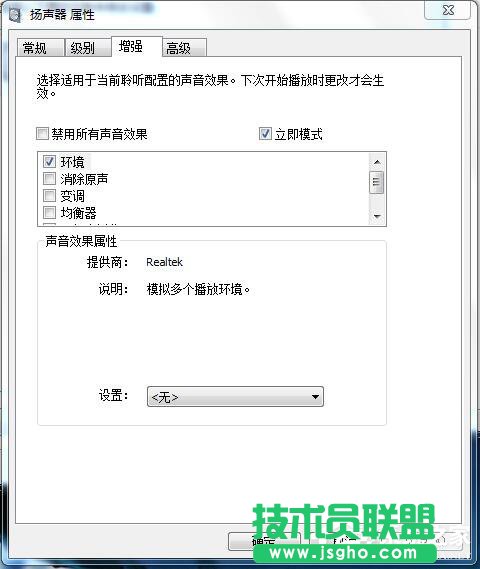 如何解決Win7電腦聲音小的問題？
