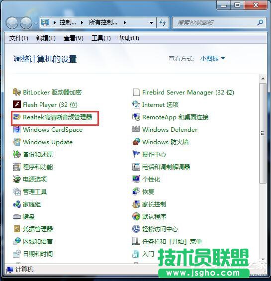 如何解決Win7電腦聲音小的問題？