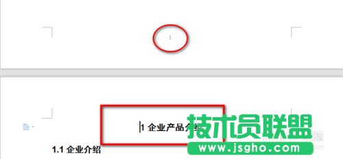 wps如何自動(dòng)生成頁碼