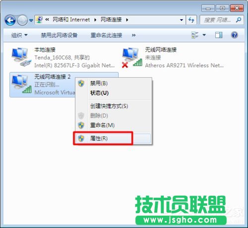Win7系統(tǒng)無(wú)線(xiàn)網(wǎng)絡(luò)連接受限制如何處理？