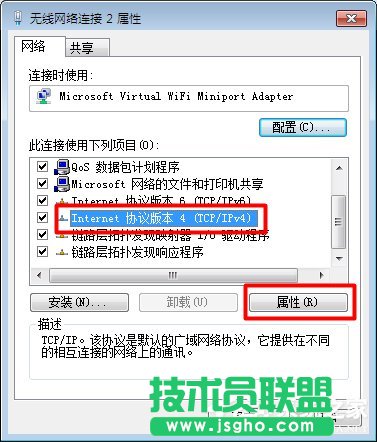 Win7系統(tǒng)無(wú)線(xiàn)網(wǎng)絡(luò)連接受限制如何處理？