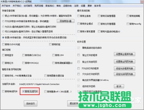 Win7系統(tǒng)無(wú)線(xiàn)網(wǎng)絡(luò)連接受限制如何處理？