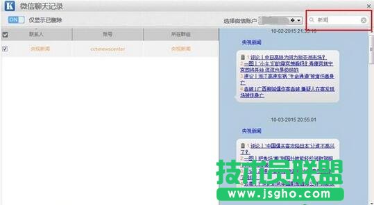 開(kāi)心手機(jī)恢復(fù)大師教你快速鎖定恢復(fù)的數(shù)據(jù)聯(lián)系人 三聯(lián)