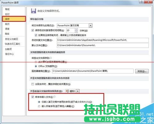 PPT嵌入特殊字體在沒有特殊字體的電腦里怎么顯示？