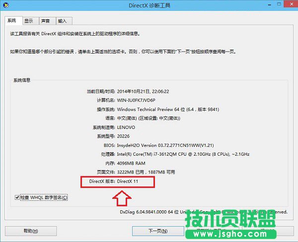 Win10怎么安裝DirectX 9.0？