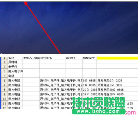 excel表格如何標識重復值 三聯(lián)