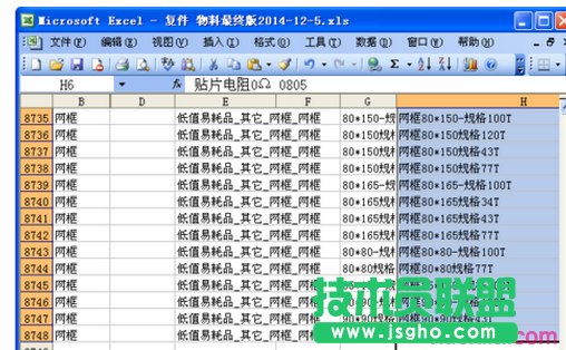 excel表格如何標識重復值