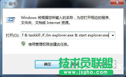 Win7桌面圖標(biāo)箭頭如何去掉 三聯(lián)
