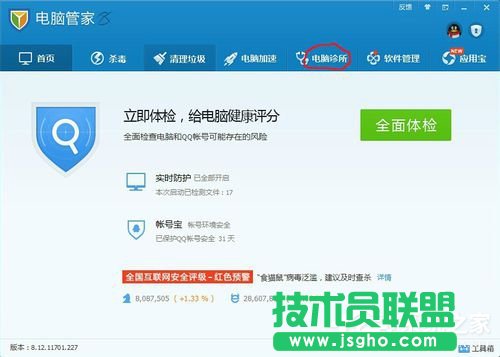 Win7桌面圖標(biāo)箭頭怎么去掉？去掉桌面圖標(biāo)箭頭的方法