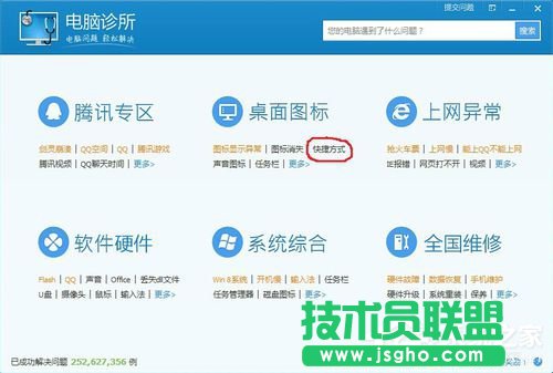 Win7桌面圖標(biāo)箭頭怎么去掉？去掉桌面圖標(biāo)箭頭的方法