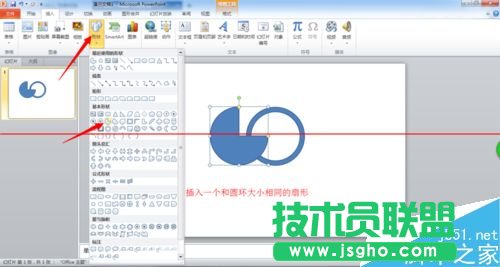 PPT怎么制作Win8風(fēng)格的圓環(huán)形數(shù)據(jù)？