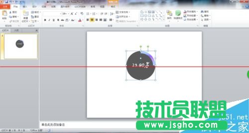 PPT怎么制作Win8風(fēng)格的圓環(huán)形數(shù)據(jù)？