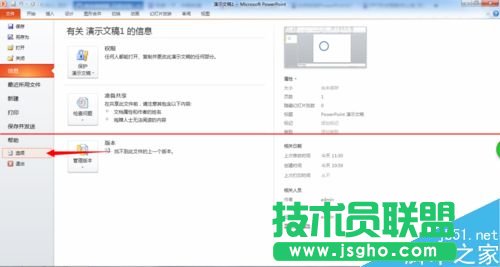 PPT怎么制作Win8風(fēng)格的圓環(huán)形數(shù)據(jù)？