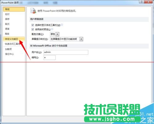 PPT怎么制作Win8風(fēng)格的圓環(huán)形數(shù)據(jù)？