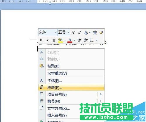 word試卷中的題目怎么設置分級標題?