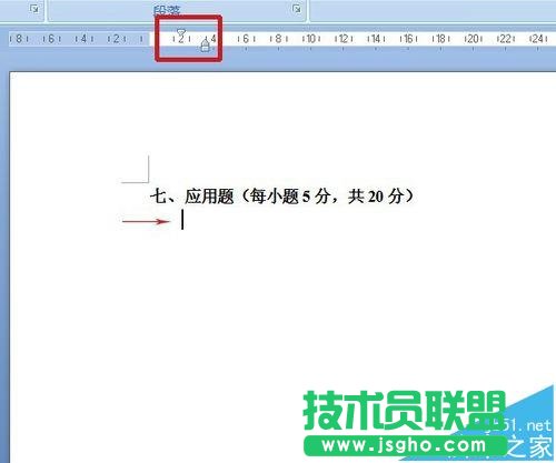 word試卷中的題目怎么設置分級標題?