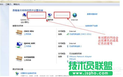 Win7電腦無(wú)法上網(wǎng)怎么辦？ 三聯(lián)