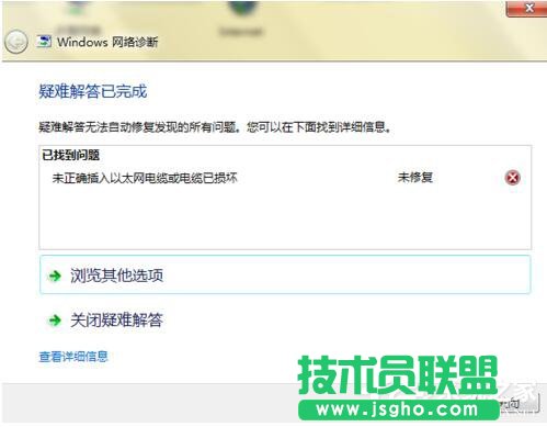 Win7電腦無(wú)法上網(wǎng)如何解決？
