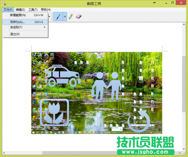 將WPS版面再次抓為圖片 三聯(lián)
