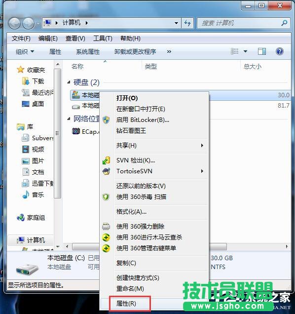 Win7系統(tǒng)C盤滿了如何清理？