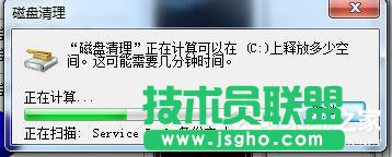 Win7系統(tǒng)C盤滿了如何清理？