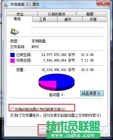 Win7系統(tǒng)C盤滿了如何清理？
