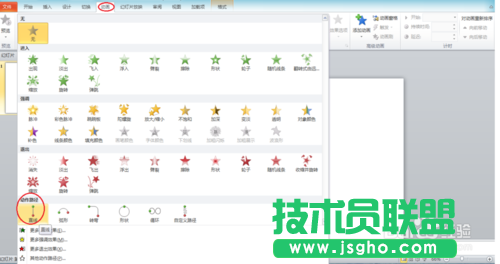 如何用PPT做出流星雨和連續(xù)的電影膠片的效果