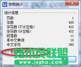 wps如何統(tǒng)計字數(shù)