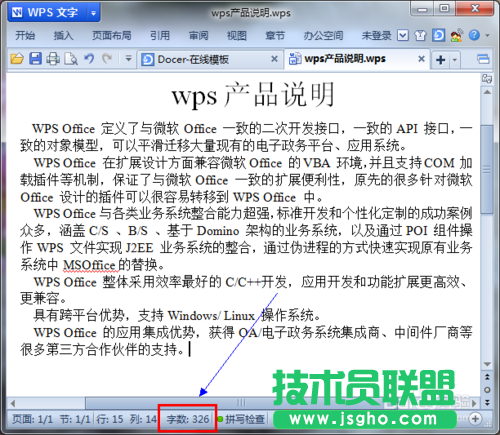 wps如何統(tǒng)計字數(shù)