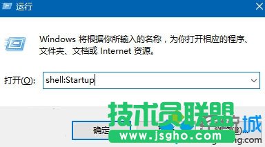 圖片說明：在運行中執(zhí)行shell:Startup