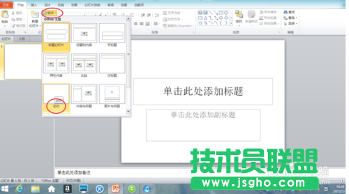 PPT怎么做出電影膠片動(dòng)畫效果 三聯(lián)