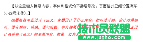 wps文檔相同單倍行距明顯不同效果怎么辦？