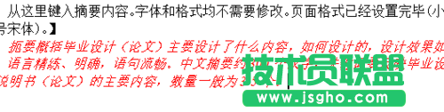 wps文檔相同單倍行距明顯不同效果怎么辦？