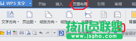 wps文檔相同單倍行距明顯不同效果怎么辦？