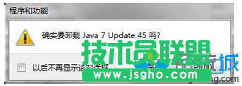 點(diǎn)擊“是”
