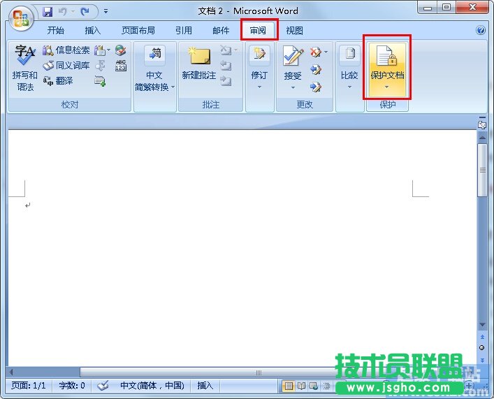 Word保護文檔如何設(shè)置 三聯(lián)