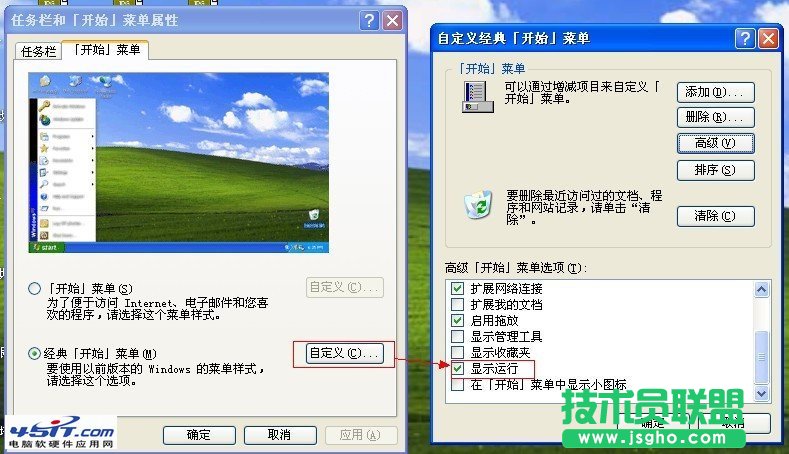 桌面開(kāi)始菜單的運(yùn)行打不開(kāi)怎么辦？