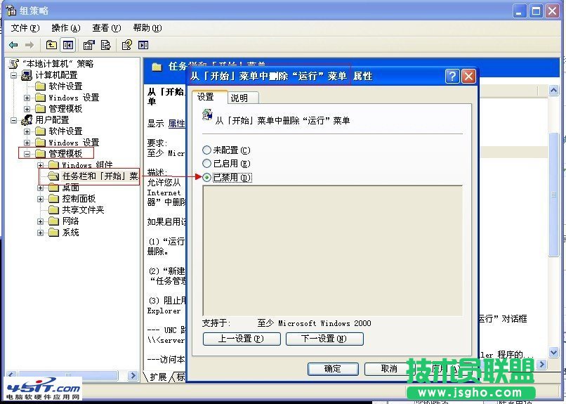 桌面開(kāi)始菜單的運(yùn)行打不開(kāi)怎么辦？