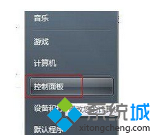 Win7自帶的Telnet服務(wù)如何打開？   三聯(lián)