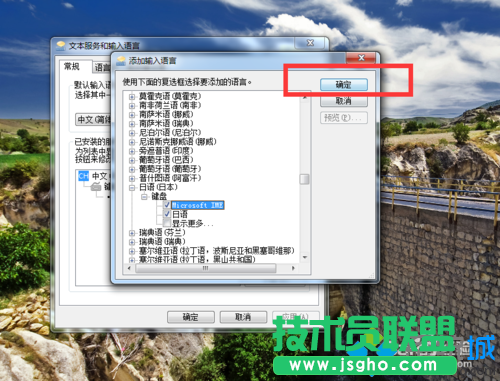點(diǎn)擊確定